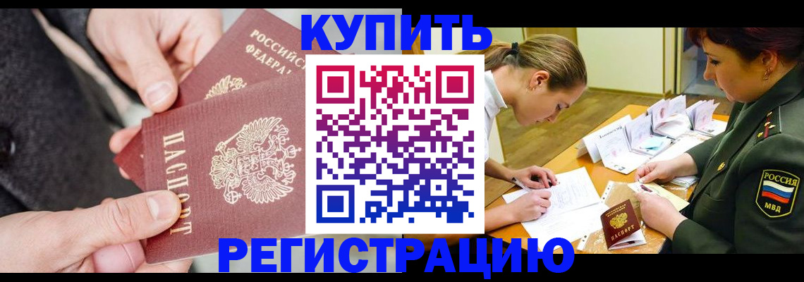временная регистрация 2025 в Алексеевке