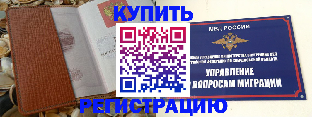 временная регистрация надежно в Алексеевке