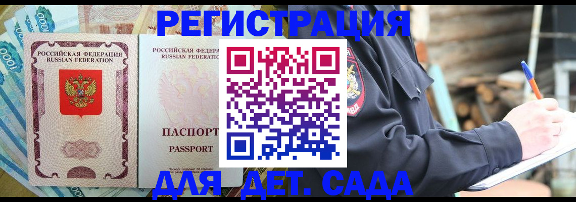 прописка иностранных граждан в Алексеевке