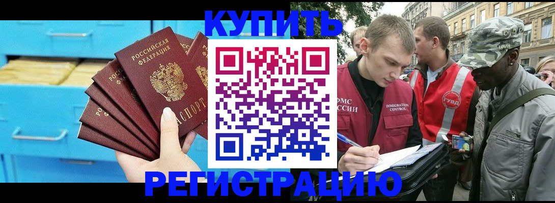 прописка гарантия в Алексеевке